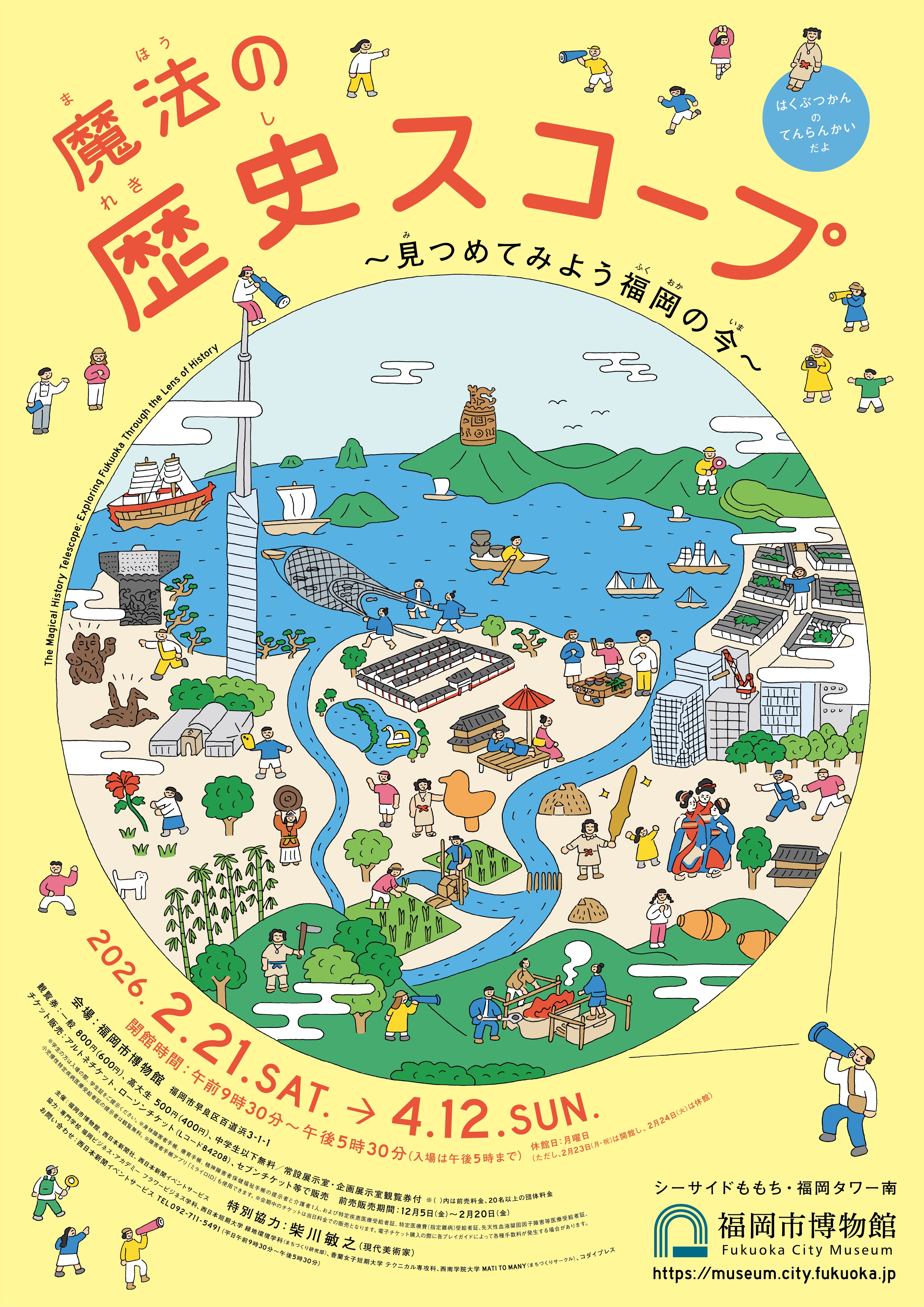 生活の発見 場所と時代をめぐる驚くべき歴史の旅 生活の発見 場所と時代をめぐる驚くべき歴史の旅 | ローマン