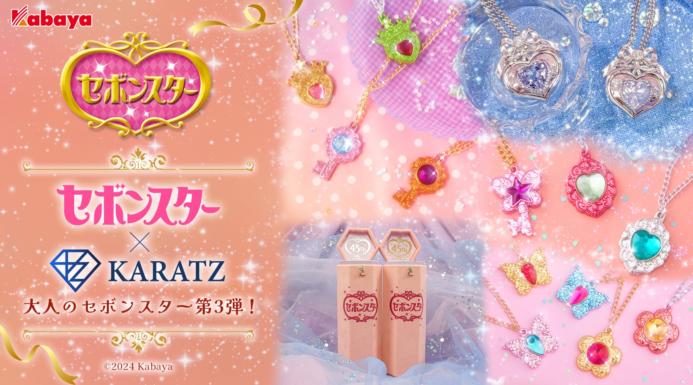 セボンスター 赤メッキ 星 薄ピンク石 昔 セボンスター 赤メッキ 星 薄ピンク石 昔 大人のセボンスター