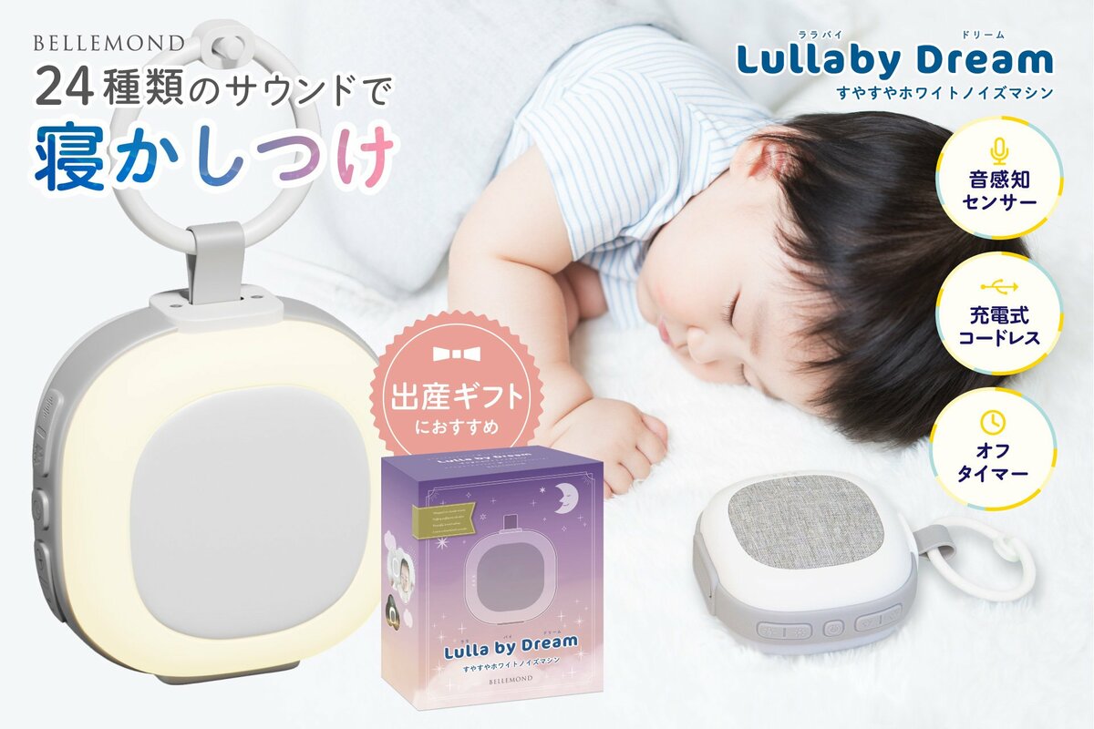 3分で寝る※】赤ちゃんの寝かしつけに困っているパパ・ママへ