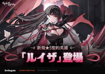 『エピックセブン』PVEコンテンツ「オルビス決闘祭：蒼天の導き」と新規英雄「ルイザ」実装！