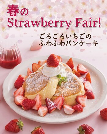 【オリジナルパンケーキハウス】春を彩る「いちごフェア」が3月よりスタート！