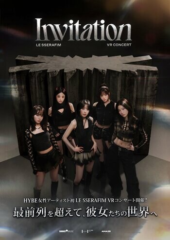 【１０９シネマズ名古屋】LE SSERAFIM VRコンサートツアー 『LE SSERAFIM VR CONCERT：INVITATION』アンコール上映決定！9月18日～25日1週間限定開催