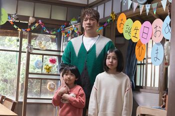 一平（香取慎吾）に同居解消の危機！？2人の父親の存在にある思いを巡らすひまり（増田梨沙）は…＜『日本一の最低男』第6話完全版＞