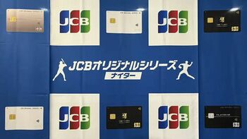 ゴンドラ、「JCBオリジナルシリーズナイター」の始球式キャスティング・特設ブースの企画・運営を支援