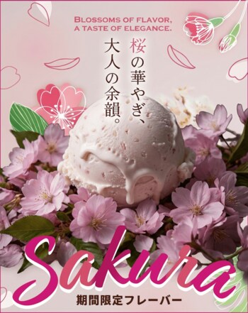 ハワイ発「ココナッツグレン」より、春限定“桜”フレーバー登場！芳醇な香りが重なり合う、大人のための春デザート
