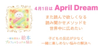 「絵本の読み聞かせ」子どもの反応が少なくて一緒に楽しめない悩みを”また読んで欲しくなる読み聞かせメソッド”で解決していきたい。