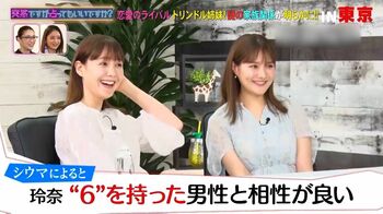 トリンドル姉妹の恋愛運を鑑定！2人が“警戒している相手”が明らかに