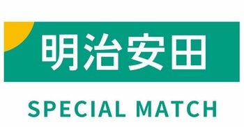 【3/22(日)FC大阪戦】明治安田金沢支社 スペシャルマッチ開催！