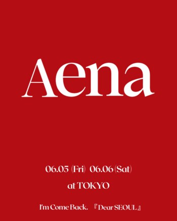 韓国ブランドと日本をつなぐセレクトブランド「Aena」、東京・原宿で展示会『Dear SEOUL』を開催。韓国ファッション・美容・ライフスタイルを発信！