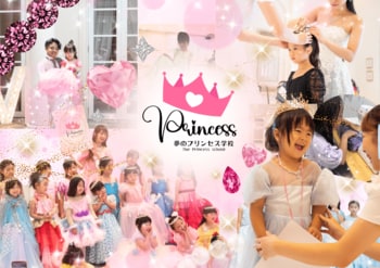 【子どもの憧れと、親の願いを両立できる学校】