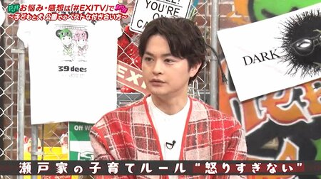 瀬戸康史「妻はまったく子どもを怒らない」瀬戸家の子育てルールを告白！‟パパ期”到来のりんたろー。は「うれしすぎて」子どもを怒れず