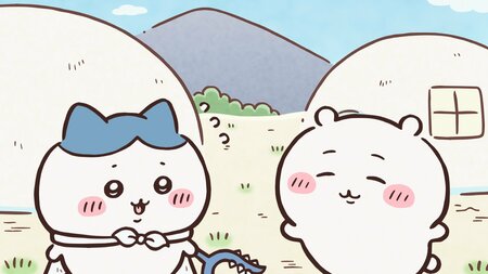 アニメ『ちいかわ』　第329話「下克上と特訓⑥」