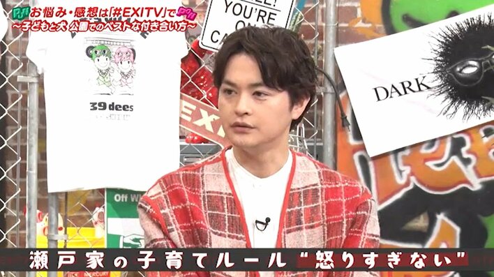 瀬戸康史「妻はまったく子どもを怒らない」瀬戸家の子育てルールを告白！‟パパ期”到来のりんたろー。は「うれしすぎて」子どもを怒れず