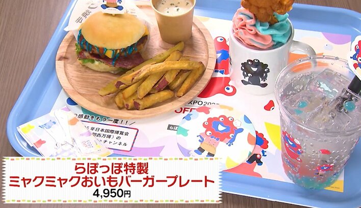 またどこかで…」万博閉幕日に涙を誘ったミャクミャク！8ヵ月経った今も