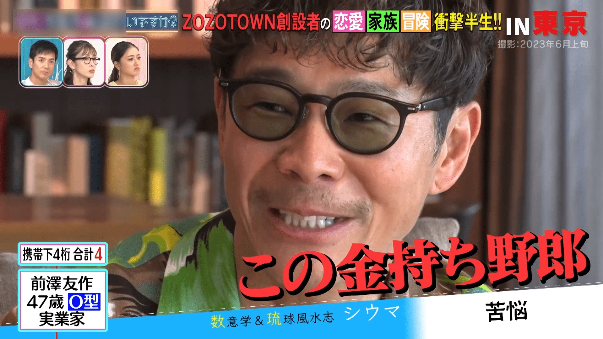 前澤 友 作 奥さん