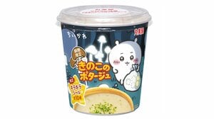 「ちいかわ」期間限定カップスープが丸美屋から新登場！かわいいデザインカップにきのこ＆ほうれんそうポタージュ 2種類のコク深い味わいに限定キラキラシール付き