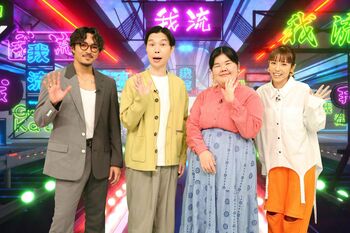 数原龍友＆若槻千夏「人気出そう」「すごい」と絶賛！目からウロコの我流な新発想