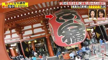 浅草寺の大提灯に書いてある「志ん橋」の文字、この文字の読み方と由来は？