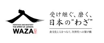 共創プロジェクト型イベント「日本の食文化とわざの継承EXPO」開催レポート ～五つの食文化財の“わざ”が集結。次世代へつなぐ伝統の価値を、五感で体感する一日～