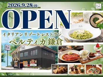 【9/28グランドOPEN!!】五感をくすぐるリゾートイタリアン『イタリアン リゾート ペルティカ 鎌倉店』がオープン！癒しの空間で充実のドリンクバーとともに極上イタリアンをご堪能ください！