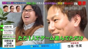 狩野英孝、YouTubeでのゲーム実況を終え「配信されてなかった」ことに気づく