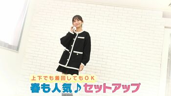 スタイルアップ効果抜群！春先に使えるセットアップを【イマドキ】志田音々が着こなしリポート