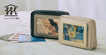 お気に入りの作品でつくる世界にひとつだけのポーチ「ポストカードをもっと楽しむマイミュージアムポーチ」の新色がフェリシモ「ミュージアム部」から登場。