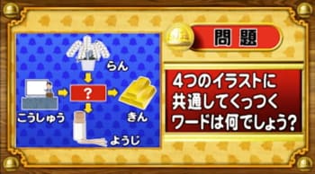 ＜『脳ベルSHOW』クイズ＞4つのイラストに共通してつく言葉はなんでしょう？