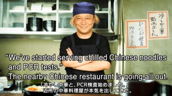 「PCR検査」って英語で言えますか？【金ため英会話】