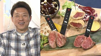 絶品常陸牛の食べ比べに「旨みが包まれている」松岡修造がうっとり！