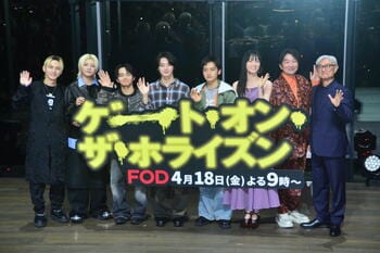 SKY-HI「最高でした！感無量」RUI＆TAIKI＆KANONの初パフォーマンスに感激！FODドラマ『ゲート・オン・ザ・ホライズン〜GOTH〜』