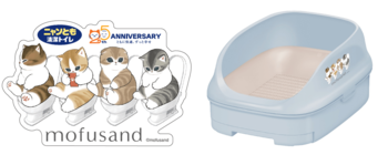 【エステー】「ニャンとも清潔トイレ」発売25周年特別企画　ニャンとも清潔トイレ×mofusandコラボ製品発売記念！「SNSで応募！コラボアイテムを当てようキャンペーン」