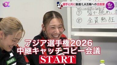 石川真佑選手、佐藤淑乃選手らバレーボール女子日本代表がアジア選手権