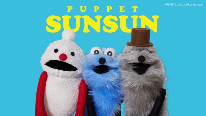 【画像】「パペットスンスン」とローソンがコラボ!オリジナルフードやグッズを見る