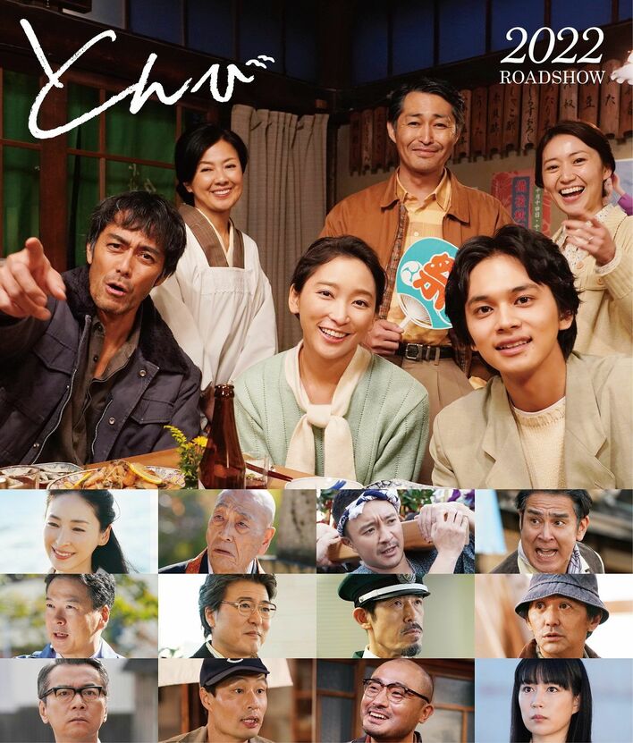 安田顕「阿部寛さんとご一緒できる喜びで小躍りしました」映画「とんび」の新キャスト発表