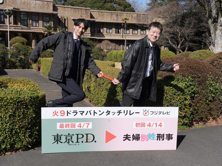 福士蒼汰から佐藤二朗へ火9ドラマバトンタッチ！佐藤は『夫婦別姓刑事』の主人公・四方田誠として『東京P.D. 警視庁広報２係』最終回にカメオ出演