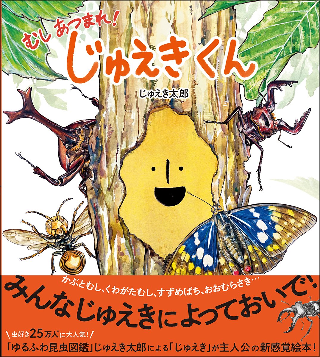 虫と花と輝く瞳と—自然に親しむ (小学館創造選書 88) 虫と花と輝く瞳と―自然に親しむ (小学館創造選書 88)