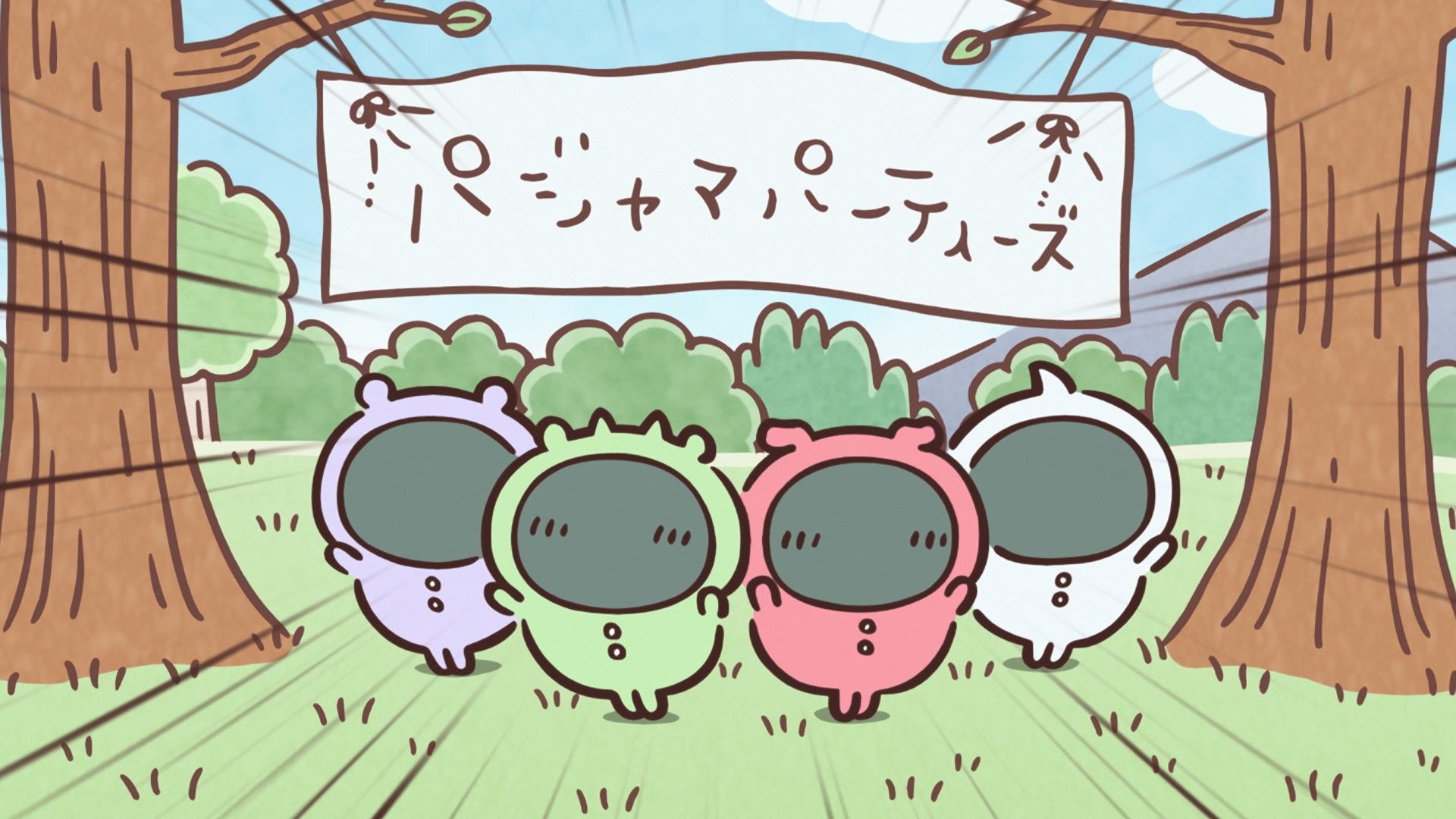 アニメ『ちいかわ』 第144話「パジャマパーティーズ①」 | めざまし