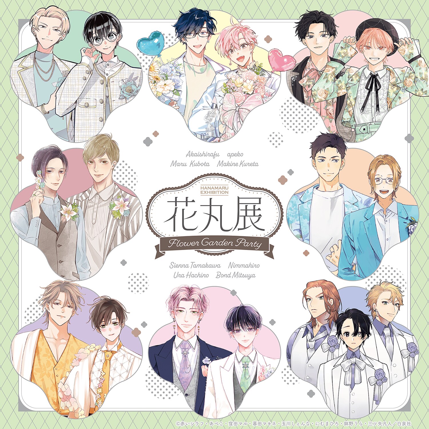 花丸展 窪田マル 君となら恋をしてみても アクリルスタンド　ポストカード　特典 花丸展 窪田マル 君となら恋をしてみても アクリルスタンド