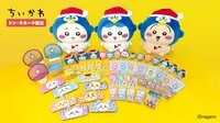 ドンキ限定！ちいかわ×ドンペンの夢のコラボグッズが6月6日発売　限定コラボアイテムのラインナップ大公開