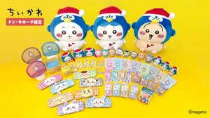 ドンキ限定！ちいかわ×ドンペンの夢のコラボグッズが6月6日発売　限定コラボアイテムのラインナップ大公開