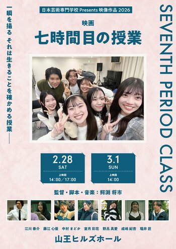 リアルな専門学生たちが贈る心揺さぶる青春群像劇 2月上映決定！