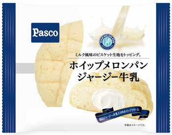 濃厚でコクのある、蒜山ジャージー(R)牛乳入りのホイップクリーム！人気のホイップメロンパンシリーズにジャージー牛乳が登場