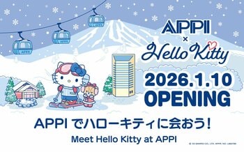 APPIでハローキティに会おう！