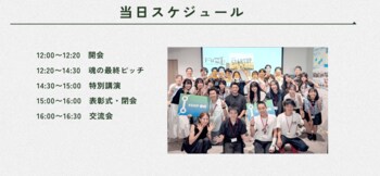 静岡県発、高校生向けアントレプレナーシップ育成プログラム「FuJI」2期 成果報告会を3月20日（金・祝）開催
