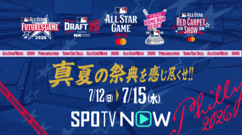 【MLBオールスター2026】SPOTV NOWで全イベントを生配信！最高峰の祭典「オールスターゲーム」は完全無料！さらに、特別ゲストに“ザキヤマ”ことアンタッチャブル山崎弘也さんの出演が決定！