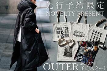 「今年の本命アウターは、今予約。」antiqua 2026AW先行予約スタート。先着で、非売品のオリジナルバッグをプレゼント。