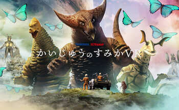 VRで出会った怪獣を連れて帰ろう！『かいじゅうのすみかVR』アクリルスタンドを福岡で販売開始