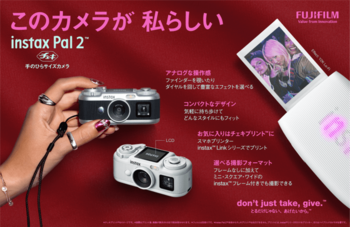 instax(TM)”チェキ”シリーズの“手のひらサイズカメラ”が進化して登場！「instax Pal 2(TM)(インスタックス パル ツー)」新発売