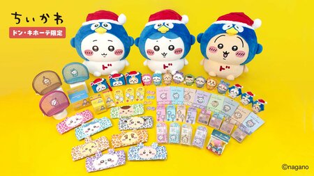 ドンキ限定！ちいかわ×ドンペンの夢のコラボグッズが6月6日発売　限定コラボアイテムのラインナップ大公開